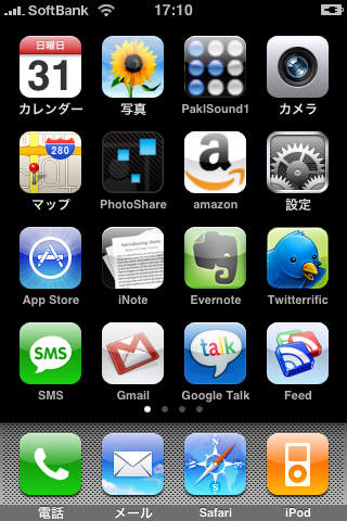 iPhone_desktop