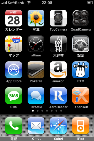 2009.01.28 iPhone 1st desktop