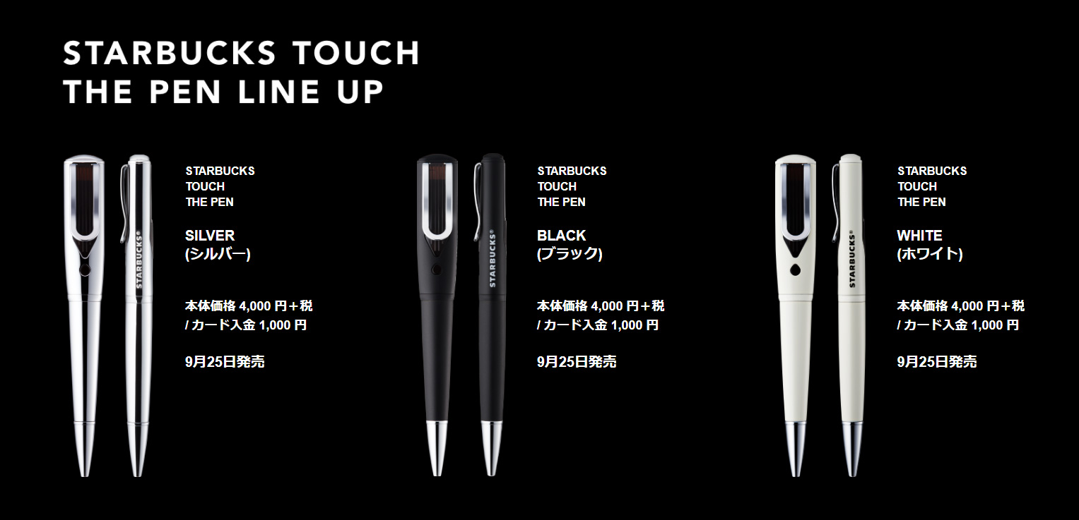 「Starbucks Touch The Pen」Line Up