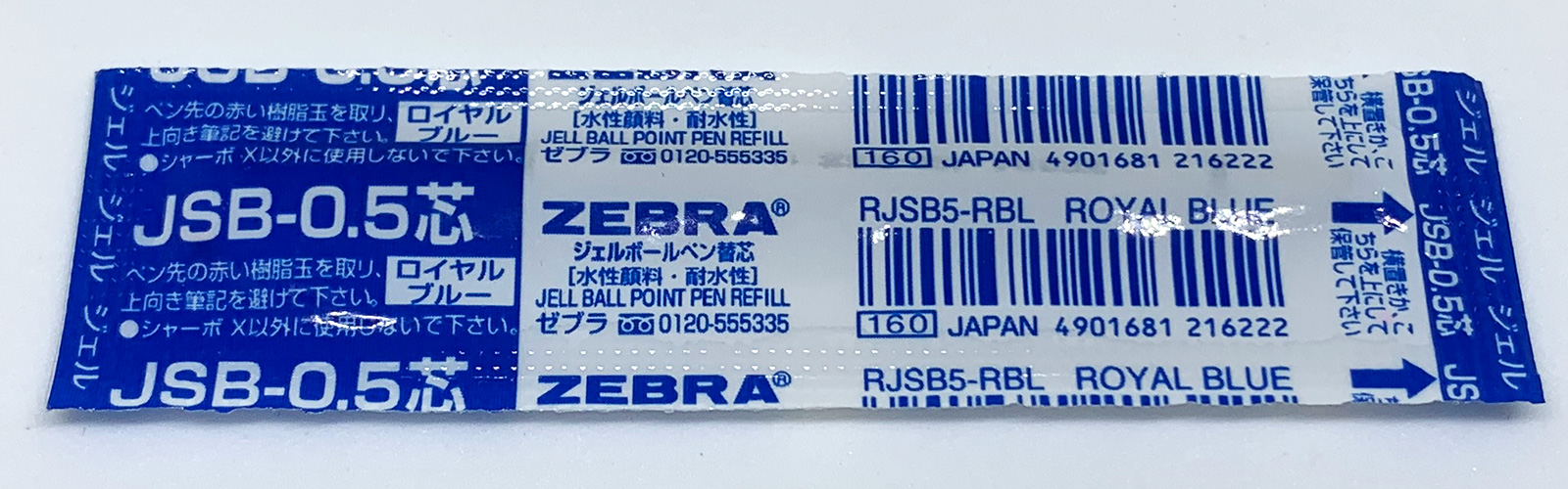 ゼブラ 4C規格 ジェルインク 0.5mm ロイヤルブルー