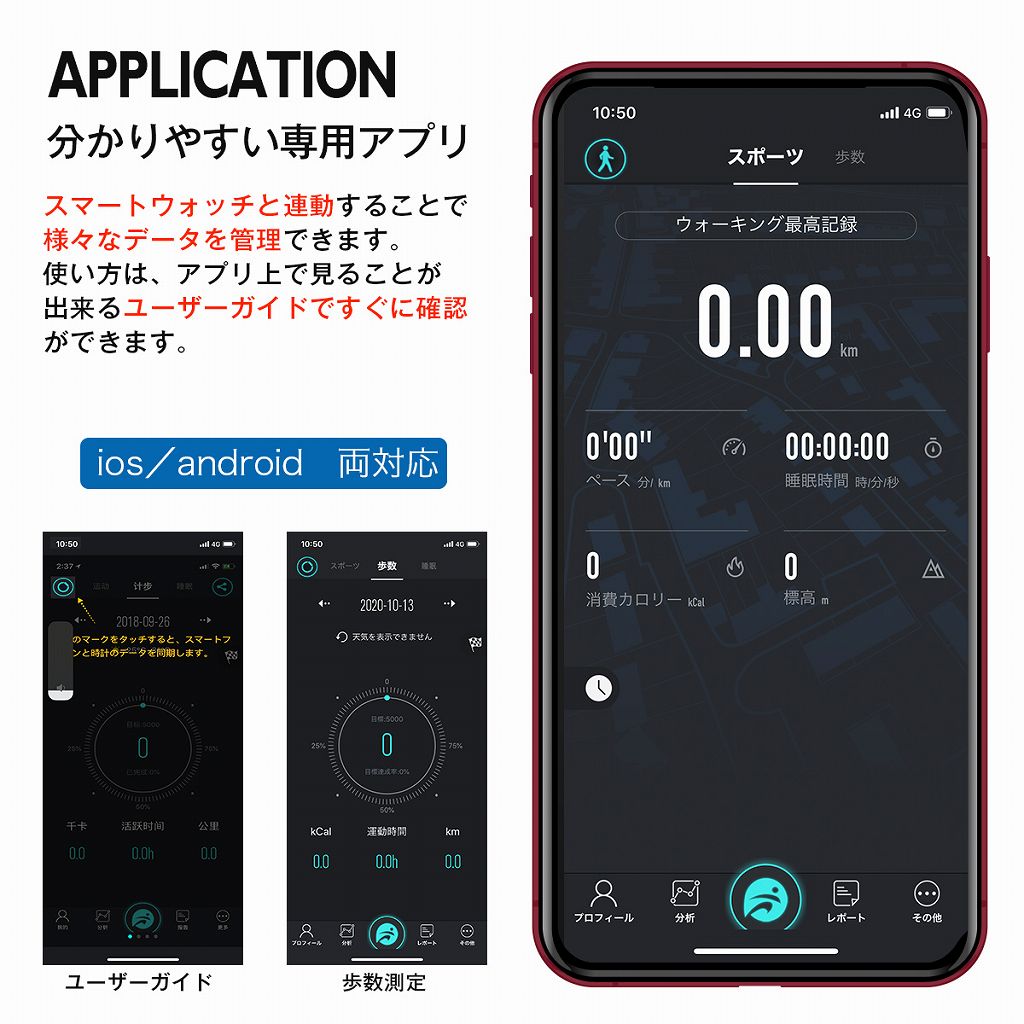 フランク三浦 FM-5600 専用アプリ