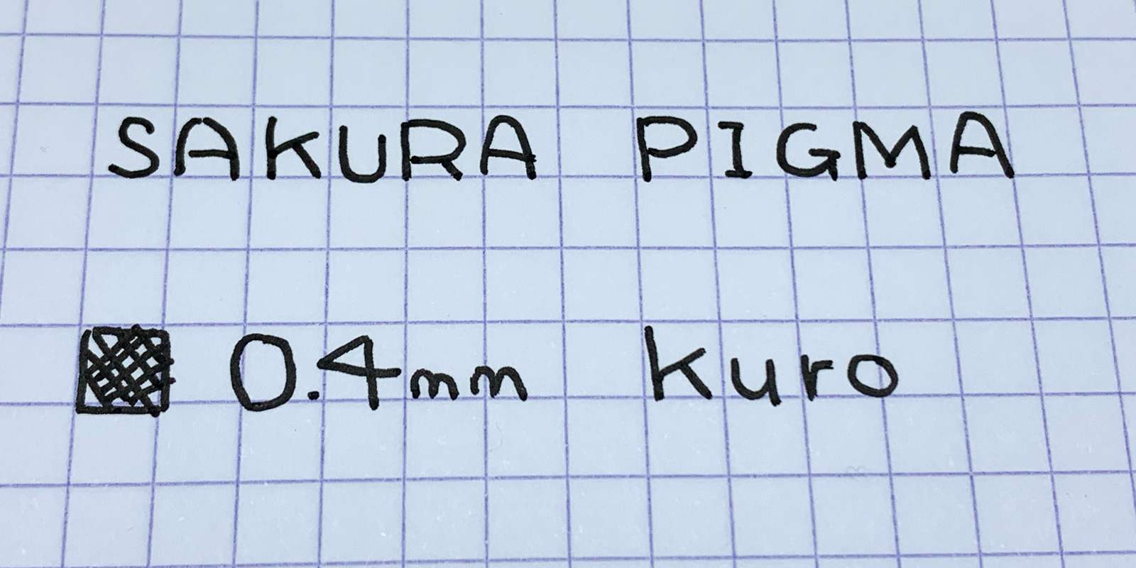 PIGMA 0.4mm くろ 書いてみた