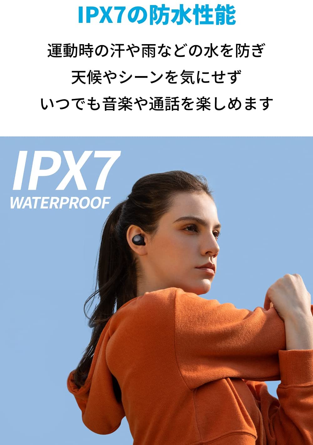 IPX7対応の防水性能