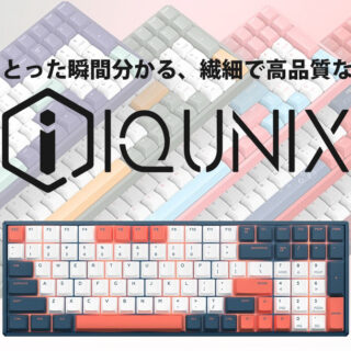 iQunix ゲーミングキーボード