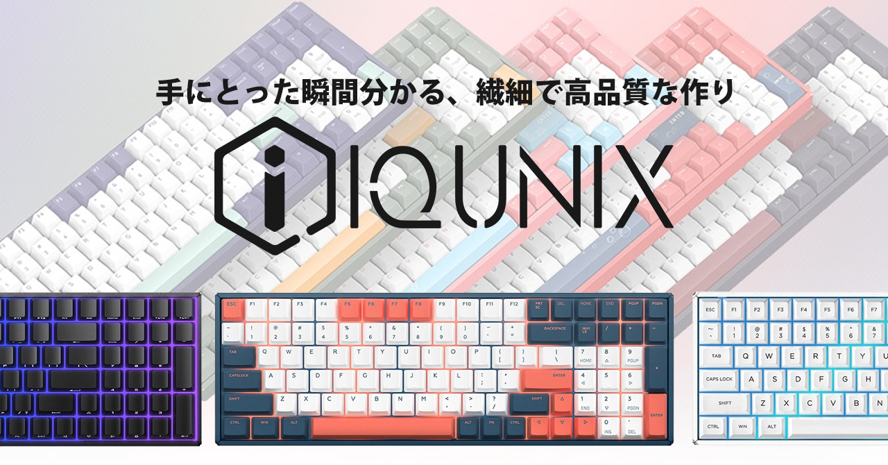iQunix ゲーミングキーボード