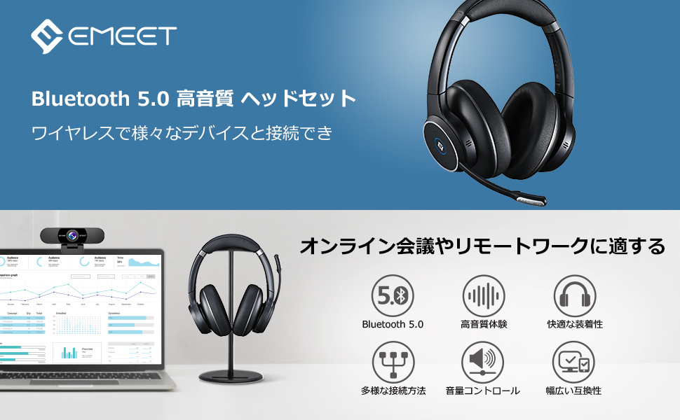 Bluetooth5.0対応の高音質ヘッドセット