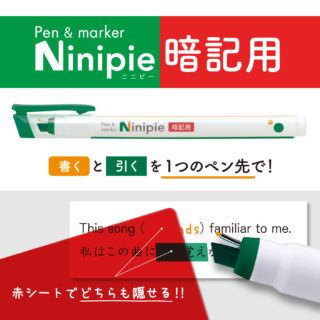 Ninipie(ニニピー)暗記用 グリーン×オレンジ