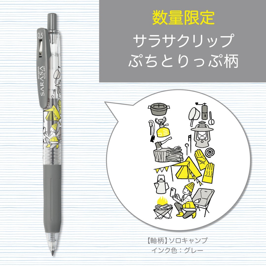 レア】サラサクリップリプトンコラボ限定バラ⑨即購入OKです - 筆記具