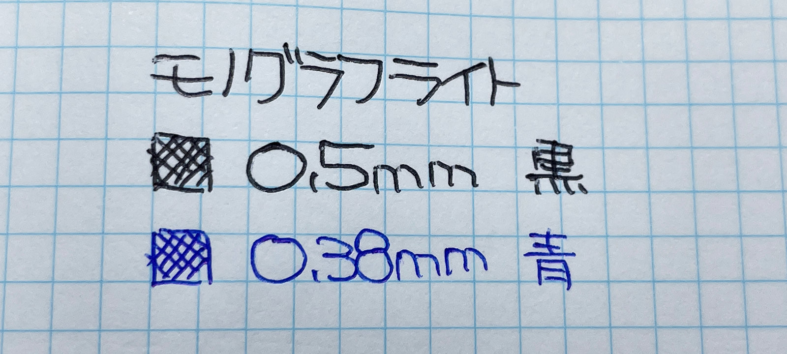 「モノグラフライト スモーキーカラー」0.5mm 限定ダークグレー