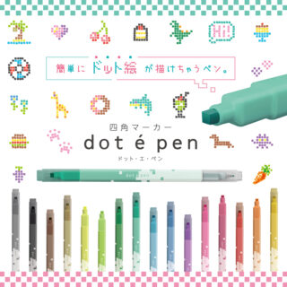 dot e pen(ドット・エ・ペン)