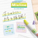 Mixline（ミックスライン）