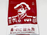 森下仁丹の鼻・のど甜茶飴
