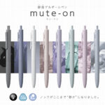 mute-on (ミュートン)