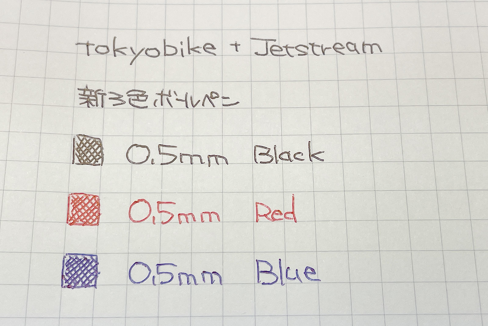 「tokyobike+JETSTREAM」新3色ボールペン、ビア・リバーサイド 書いてみた