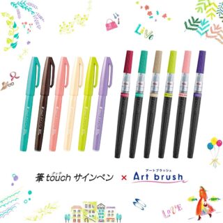 「筆タッチサインペン」と「アートブラッシュ」に新色6色