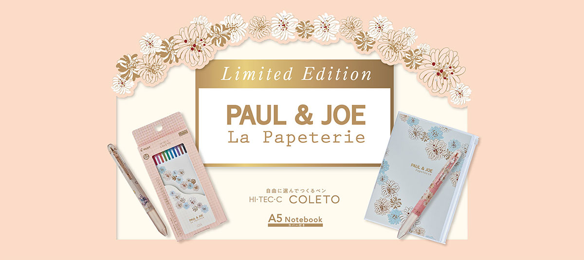 『ハイテックCコレト PAUL & JOE La Papeterieコラボ