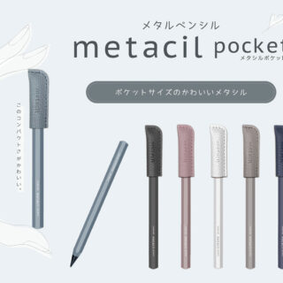 metacil pocket(メタシルポケット)