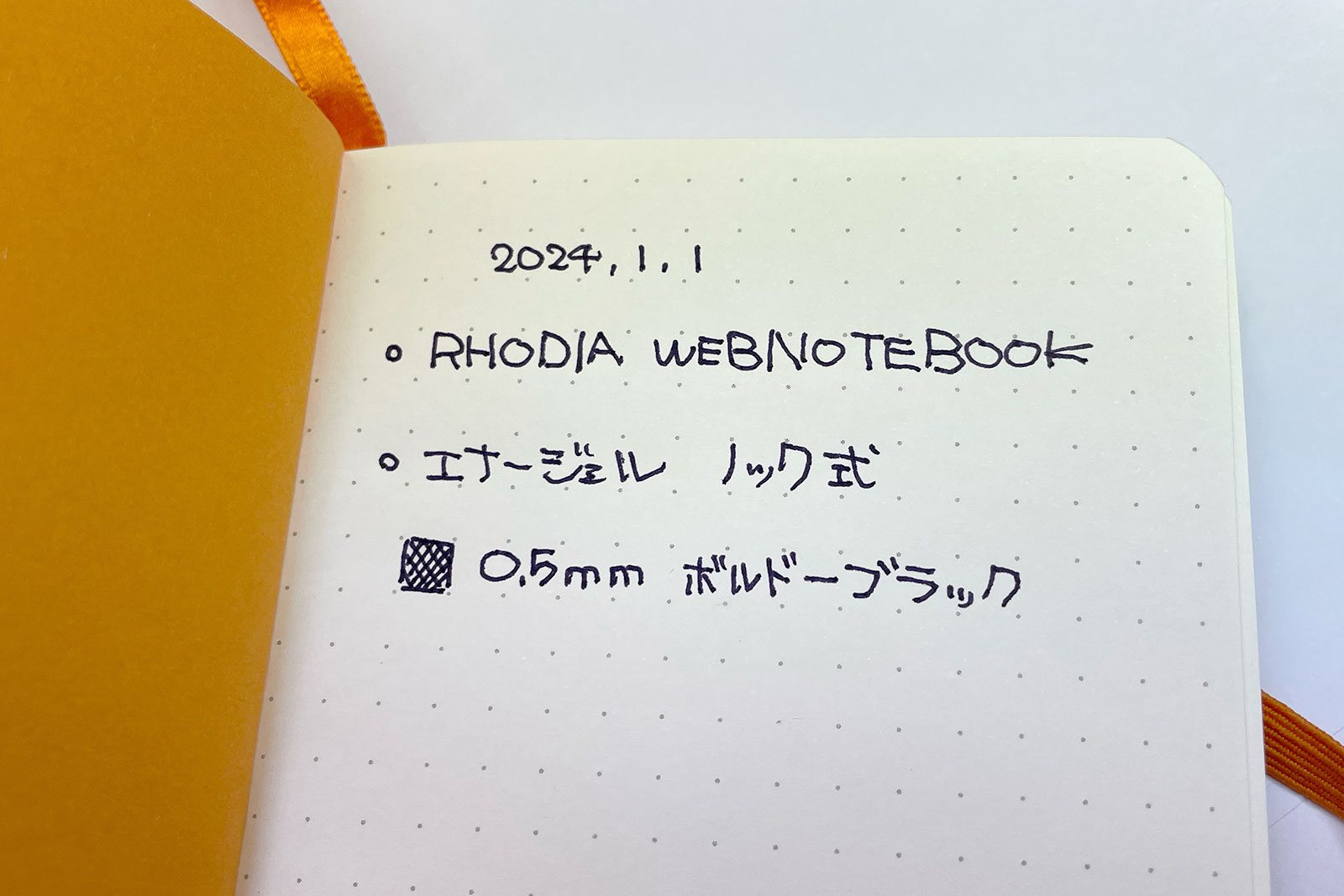 「エナージェル 0.5mm ボルドーブラック」で「ロディア Webnotebook A6」に書いてみた
