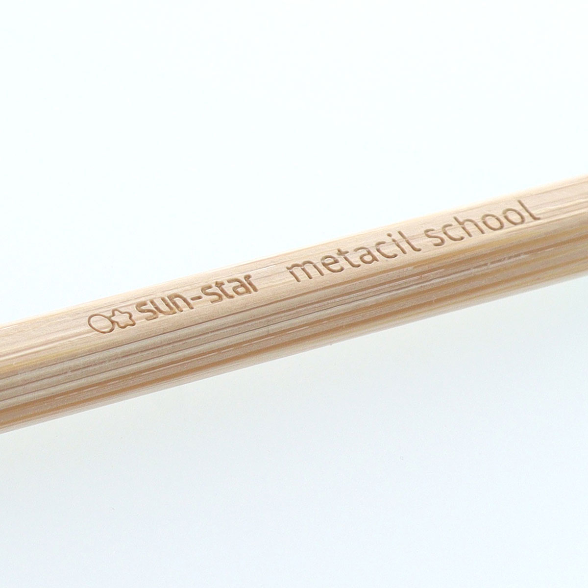 メタシルスクール 竹製軸