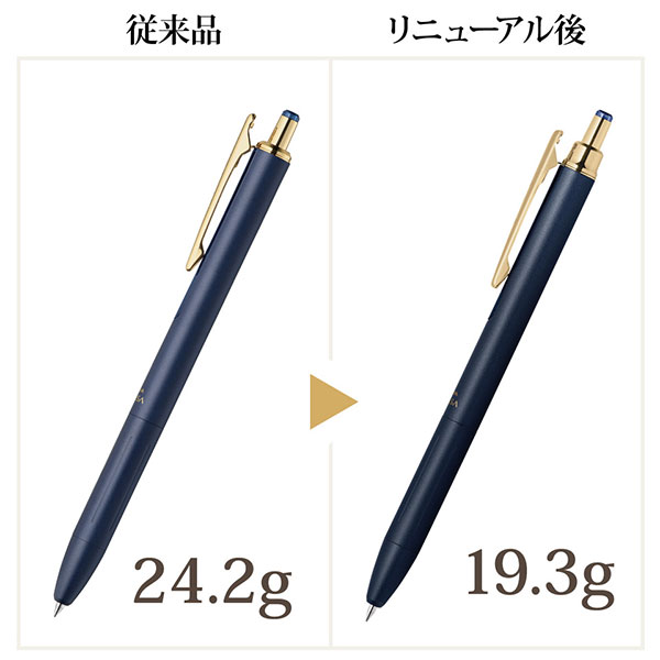 ペンの重さを約5g軽量化