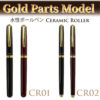 「CR01」と「CR02」にゴールドパーツモデル