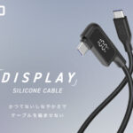 ディスプレイ付きシリコンケーブル 2m