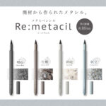 Re:metacil(リ:メタシル)