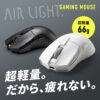 AIR LIGHT 400-MAG200