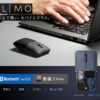 モバイルマウス「SLIMO」