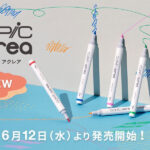コピック アクレア（Copic acrea）