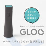 GLOO（スティックのり）ブラックカラー