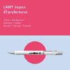 LAMY safariの47都道府県ご当地ペン関東地方1都6県