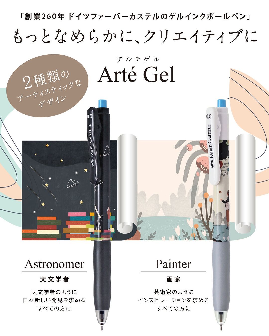 Arté Gel