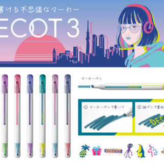 重ね書きマーカー「DECOT 3」