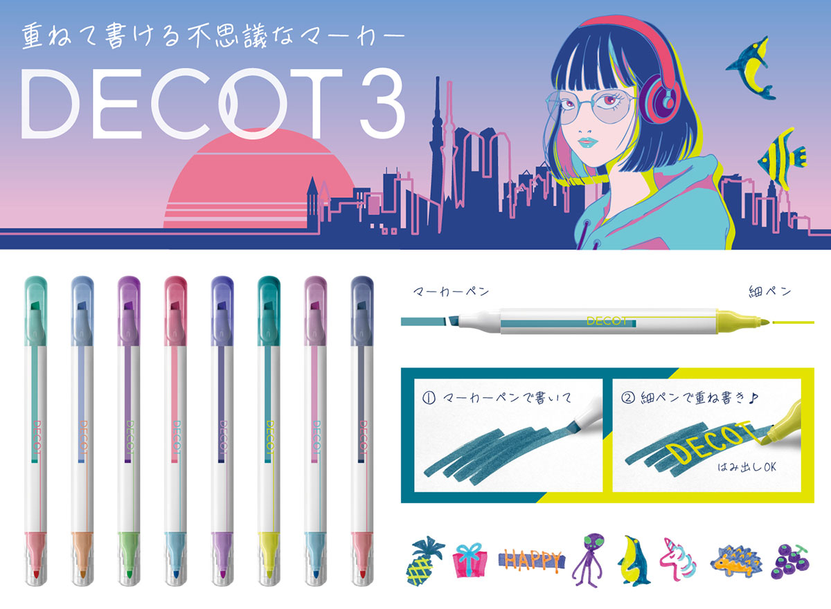 重ね書きマーカー「DECOT 3」