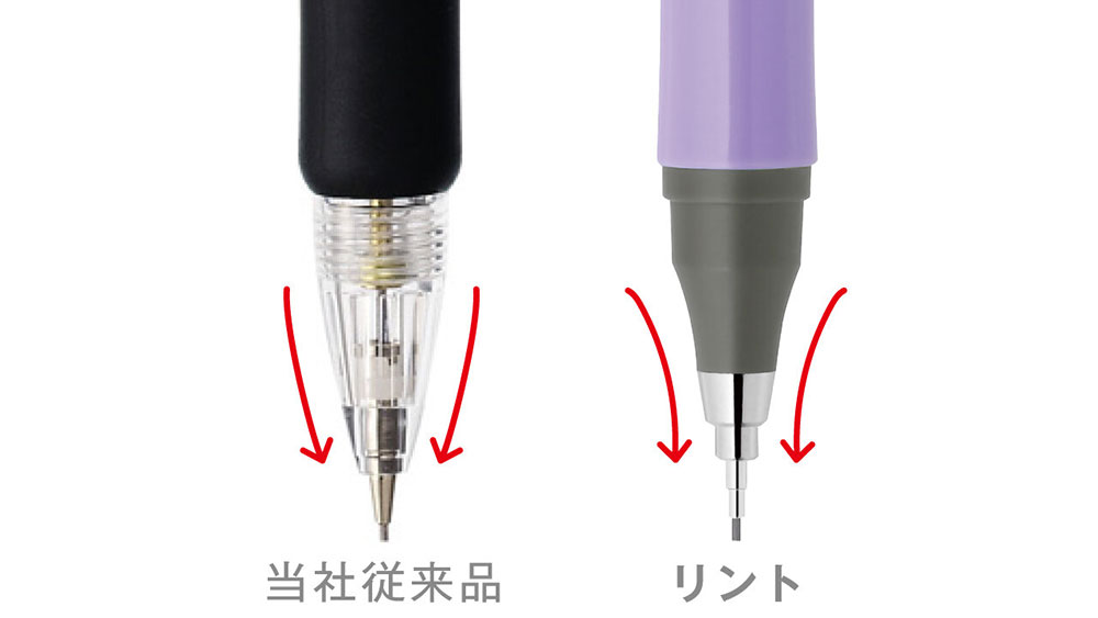 見える範囲を広げるペン先の形状