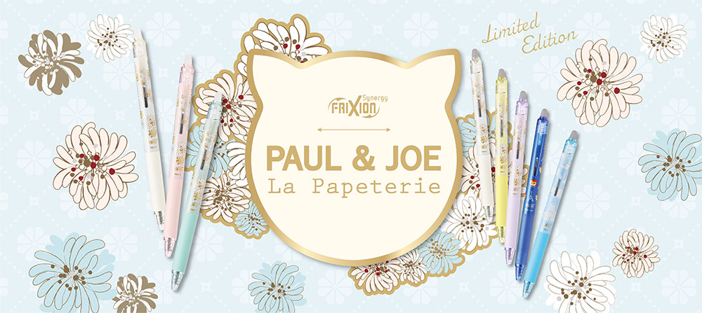 フリクションシナジーノック PAUL & JOE La Papeterieコラボ