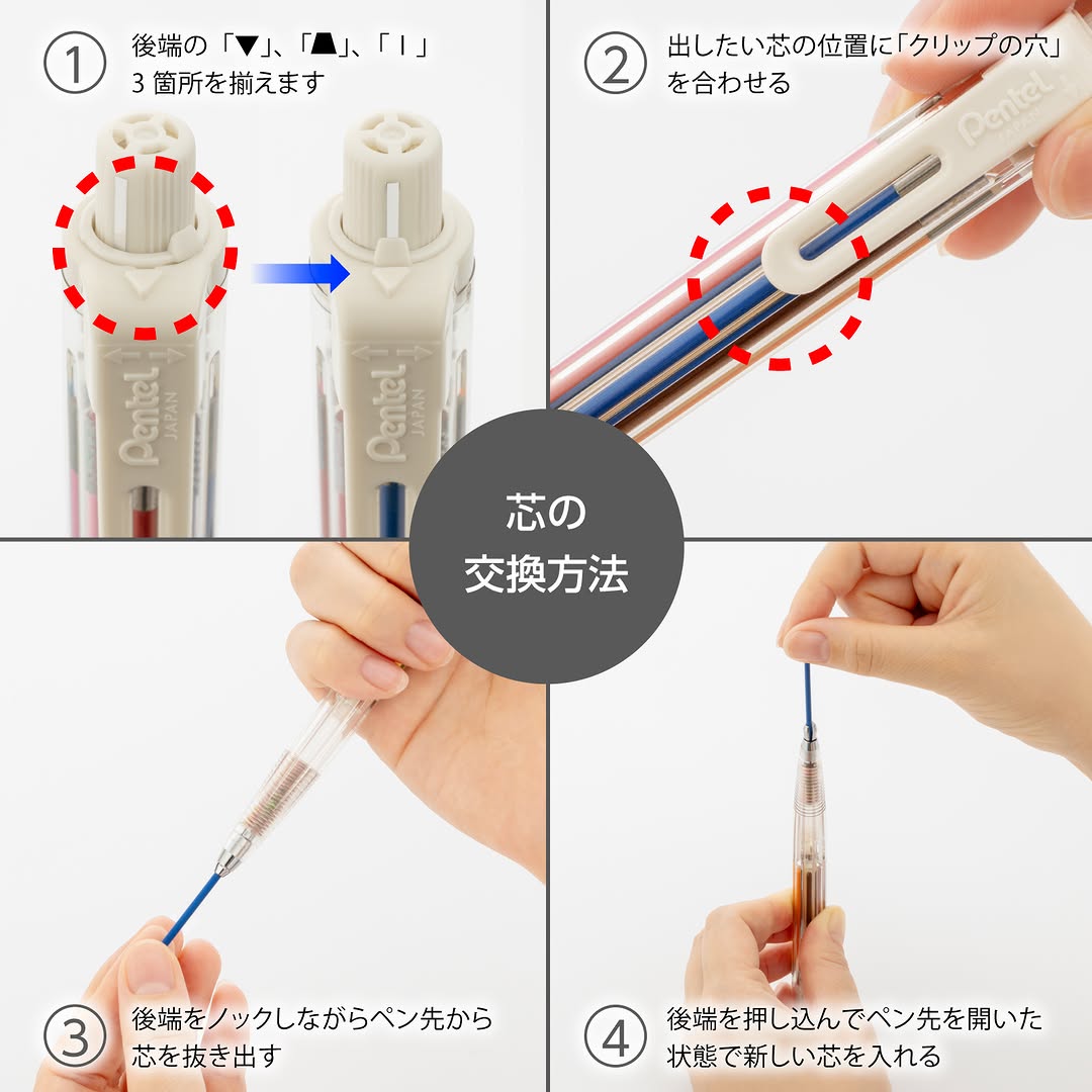 芯の交換方法