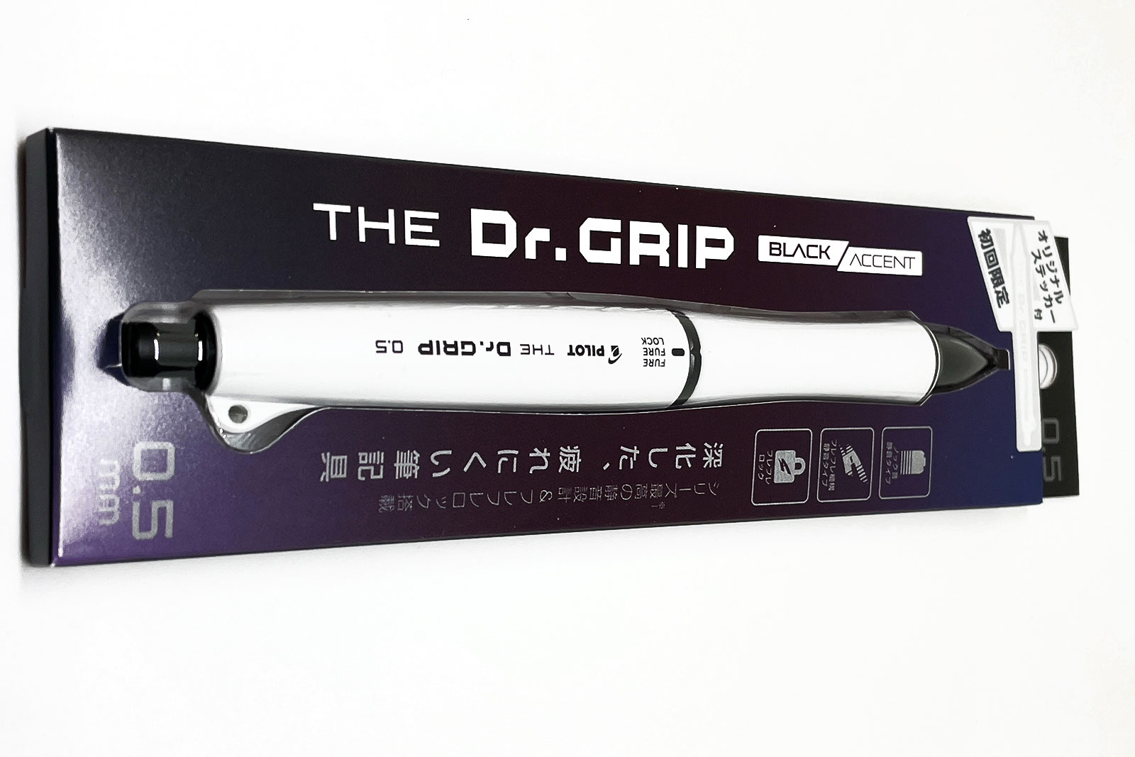 「THE Dr.GRIP BLACK ACCENT」0.5mmマットホワイト パッケージ