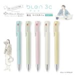 blen 3c 限定 マイスタイル