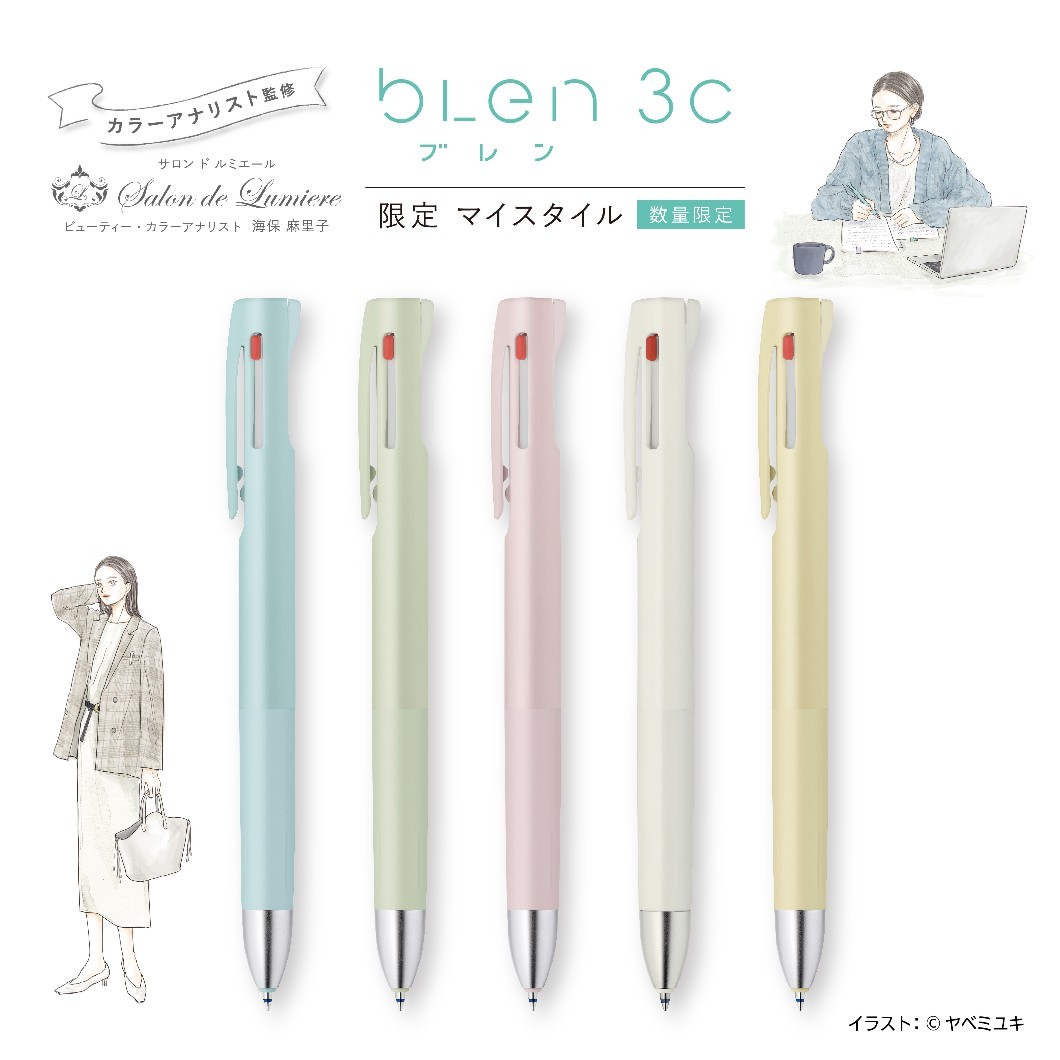 blen 3c 限定 マイスタイル