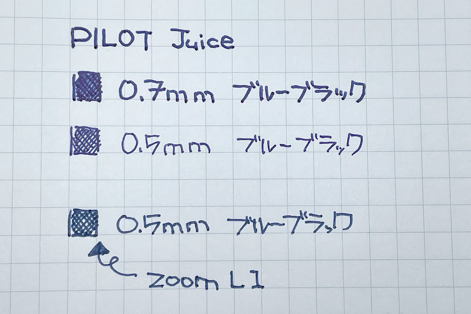 「パイロット ジュース」0.7mm & 0.5mm ブルーブラック zoom L1で書いてみた