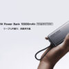 Xiaomi 165W Power Bank 10000mAh (Integrated Cable)