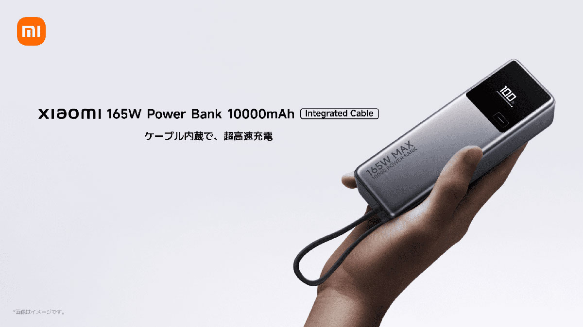 Xiaomi 165W Power Bank 10000mAh (Integrated Cable)