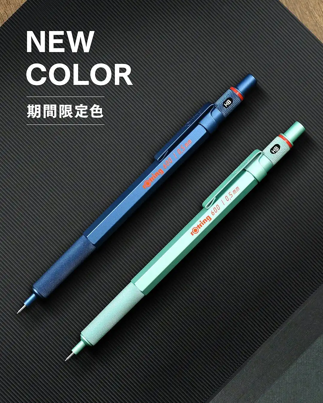 rOtring600「ミント」＆「ダークブルー」