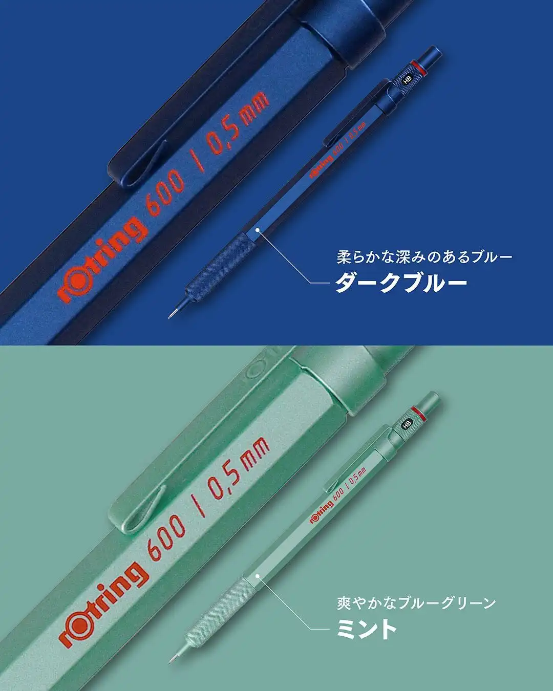 rOtring600「ミント」＆「ダークブルー」