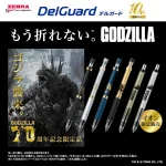 「デルガード」にゴジラ７０周年記念のプレミアムモデル