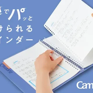 キャンパス 秒でパッと開けられるバインダー