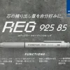 ステッドラー REG