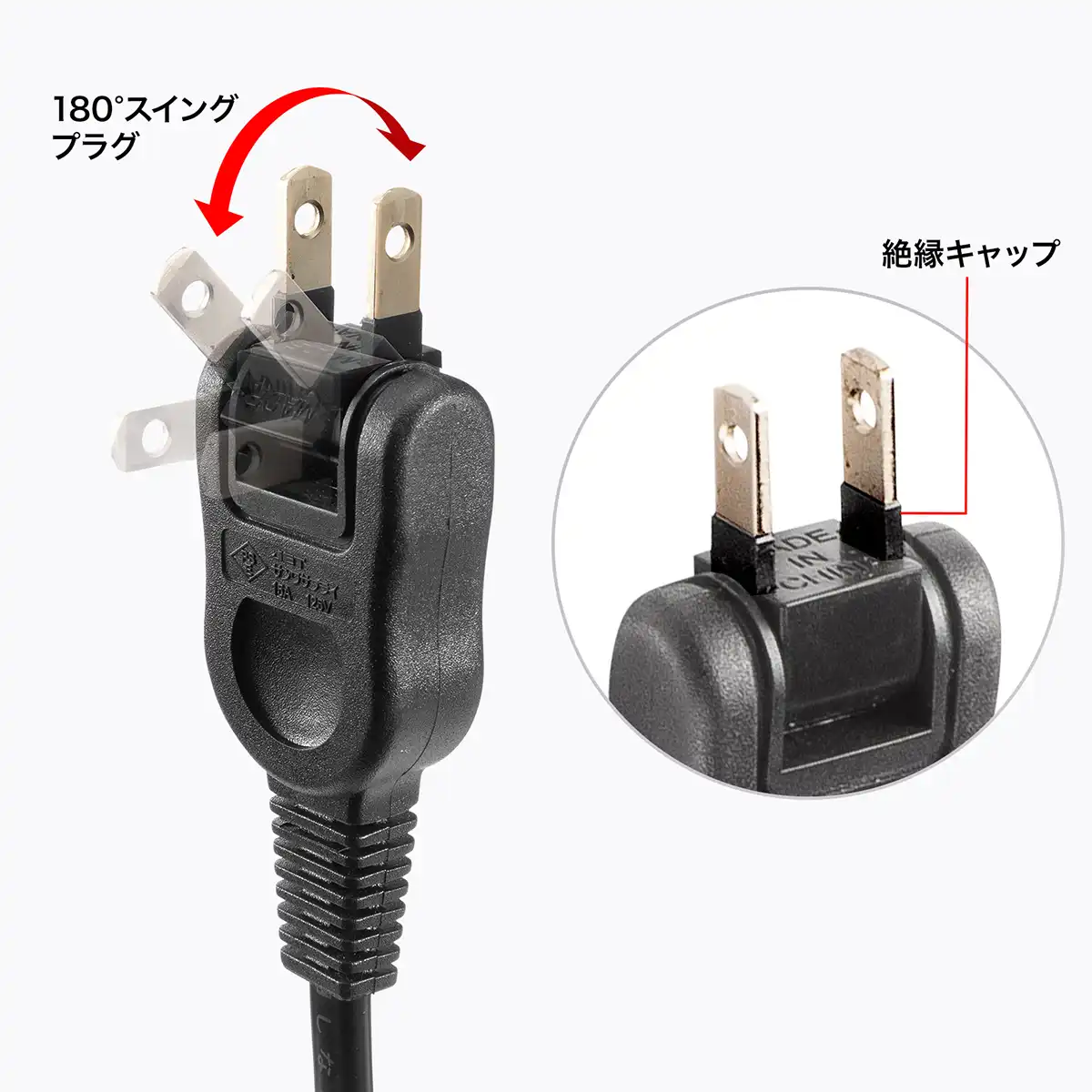 絶縁キャップ付きスイングプラグ